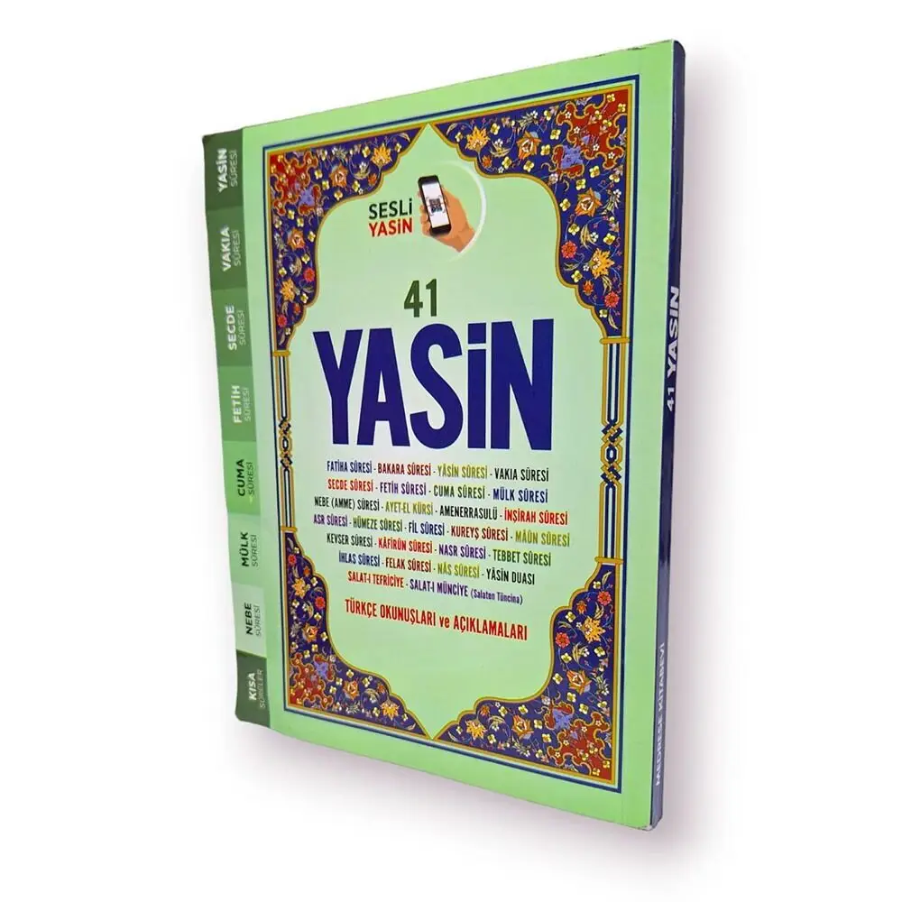 41 كتاب ياسين 10 قطع كاردبوارد غطاء, ينديكسيد, حاسوب خط عربي, كبير طباعة, QR كوديد صوتي كتاب ياسين