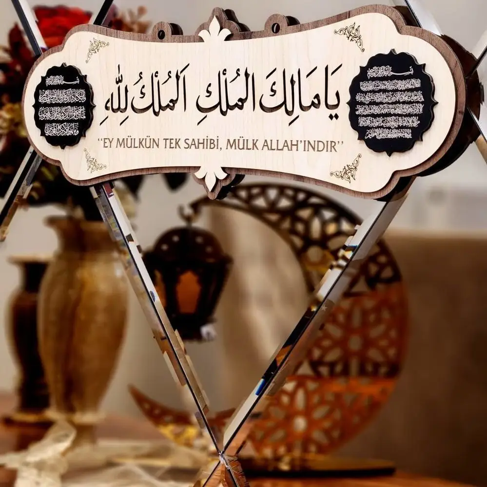 Deprem Duası Ey Mülkün Tek Sahibi, Mülk Allahındır Ya Malikel Mulk El Mülkü Lillah 40*14 Tablo