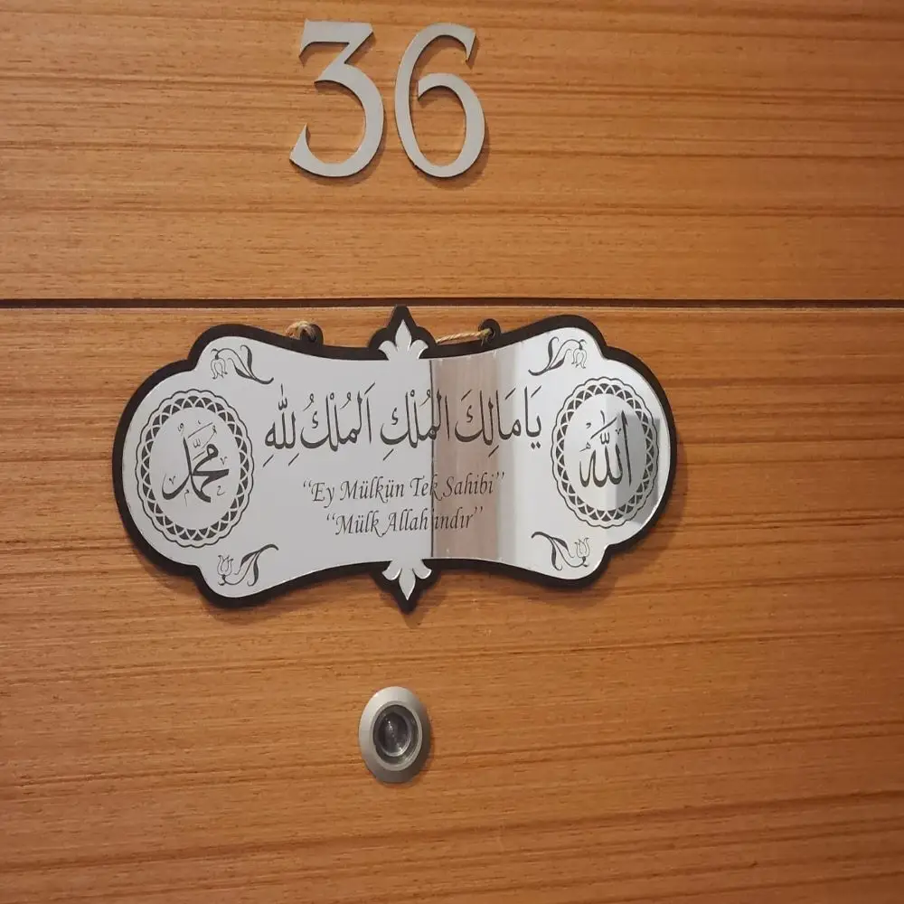 Deprem Duası Ya Malikel Mulk El Mülkü Lillah, Mülk Allahındır 25*10 Cm Tablo