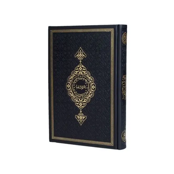 Hediye Kur'an-ı Kerim Orta Boy Termo Siyah Mühürlü ( 17 * 24,5 cm )