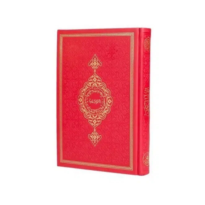 هدية القرآن الكري�  � غلف (� قاس حافظ) حراري أح� ر (14x20 cm)