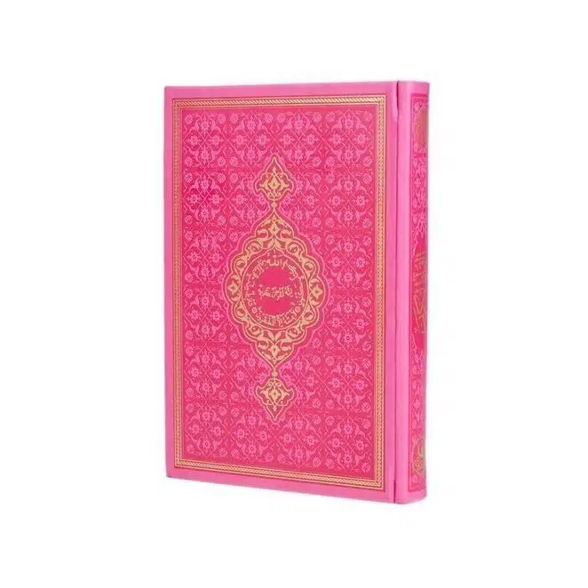 هدية القرآن الكري�  � غلف (� قاس حافظ) حراري وردي (14x20 cm)