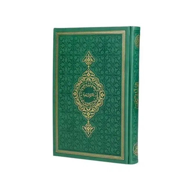 هدية القرآن الكري�  � غلف (� قاس حافظ) حراري أخضر (14x20 cm)