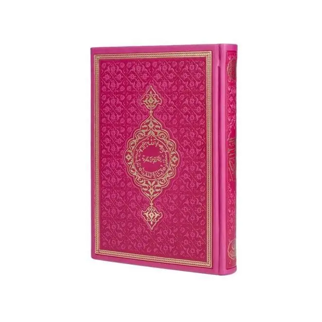 Hediyelik Kur'an-ı Kerim Orta Boy Termo Fuşya Mühürlü ( 17 * 24,5 cm )