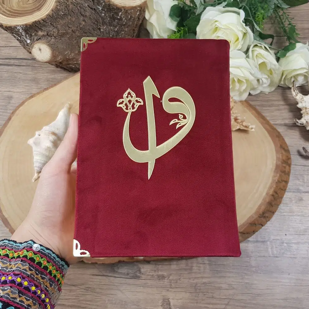 Kadife Kaplı Kur'an-ı Kerim Hafız Boy Renk Seçenekli Elif Vav Pleksi Mühürlü ( 14x20 cm ) - BORDO