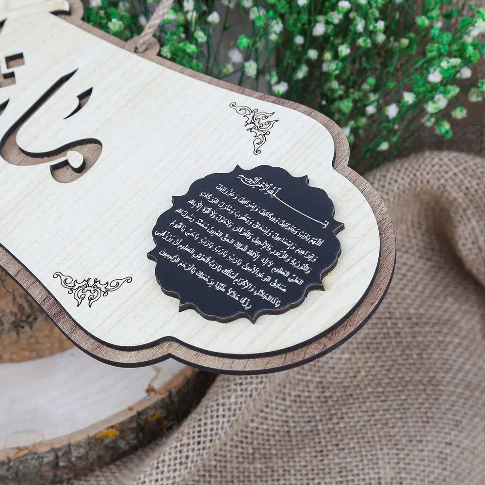 � ا شاء الله Yazılı Bereket و � ع آية الحفظ � ن العين لوحة 40x14cm