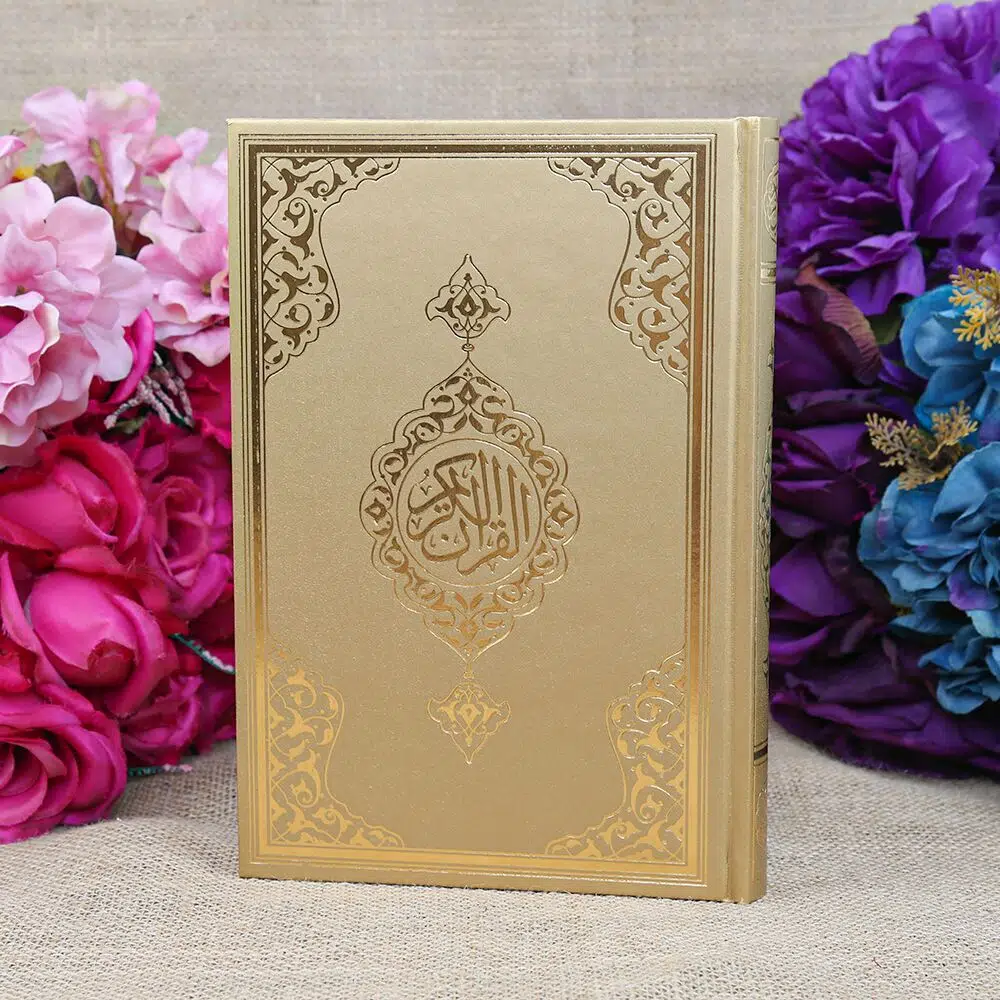 � ختو�  � صحف شريف (حج�  � توسط 17×24.5 س� ) ذهبي