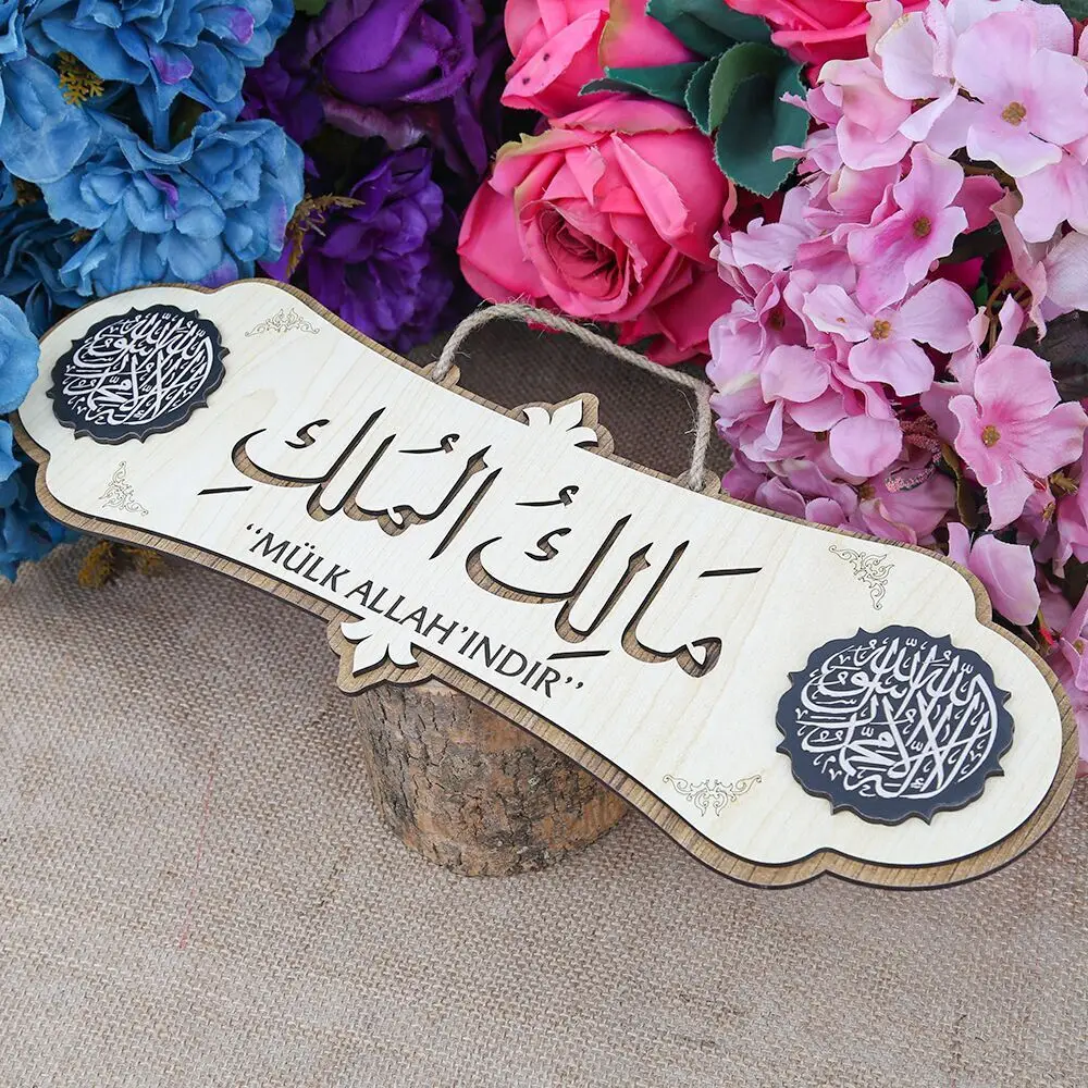 Mülk Allah'ındır Yazılı Kelime-i Tevhid Dualı Tablo & Malikel Mülk Kapı Üstü Dua & Türkçeli 40*14 cm