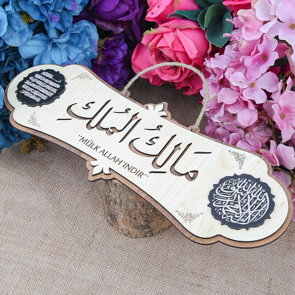 Mülk Allah'ındır Yazılı Kelime-i Tevhid ve Ayetl Kursi Dualı Tablo & Malikel Mülk Kapı Üstü Dua & Türkçeli 40*14 cm