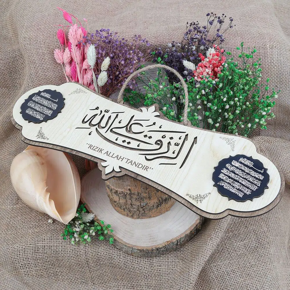 الرزق � ن الله Yazılı � ع آية الحفظ � ن العين و آية الكرسي لوحة 40x14cm