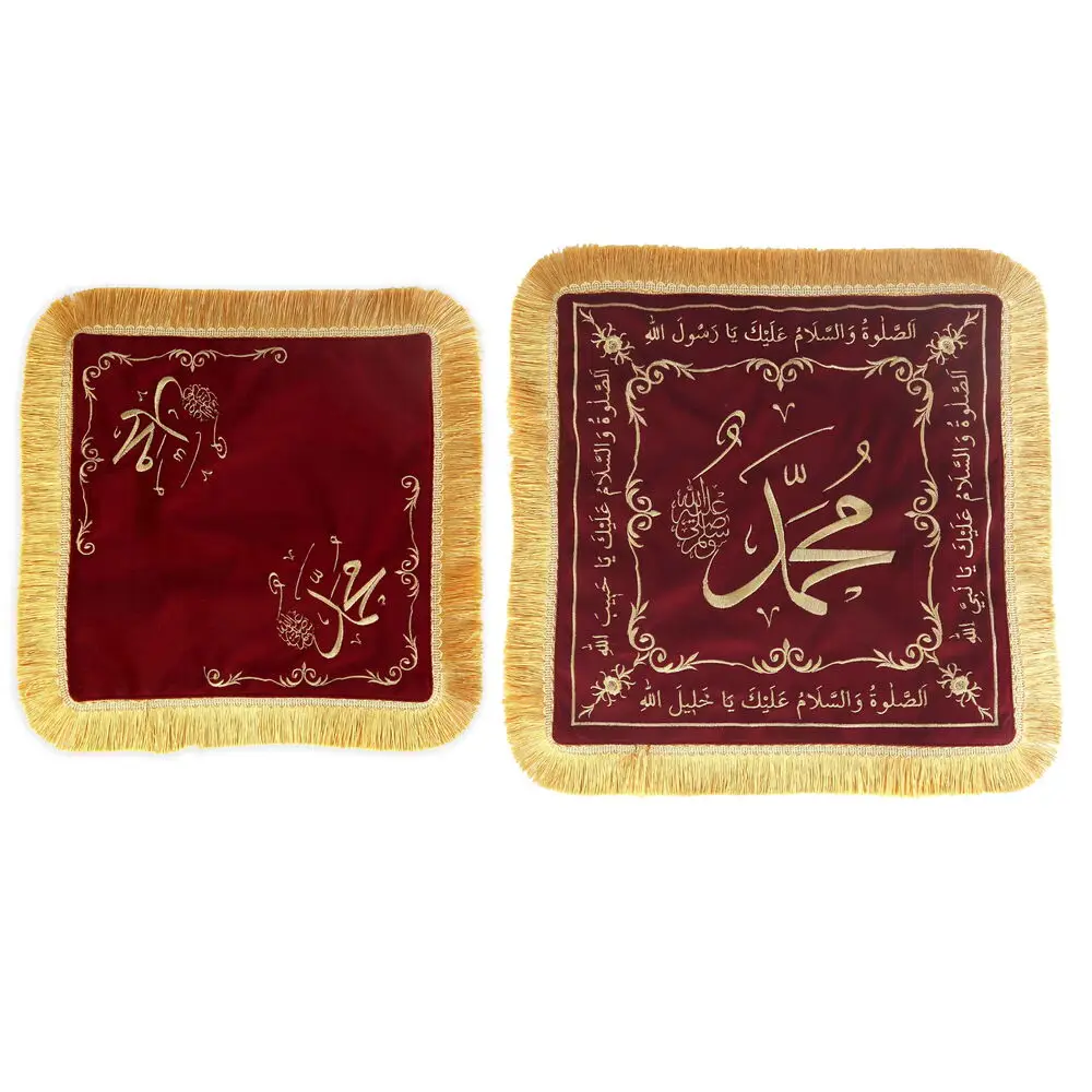 Sakal-ı Şerif Örtüsü Puşide Alt-Üst 2 Adet Bordo ( 36x36cm - 30x30cm ) 295 gr