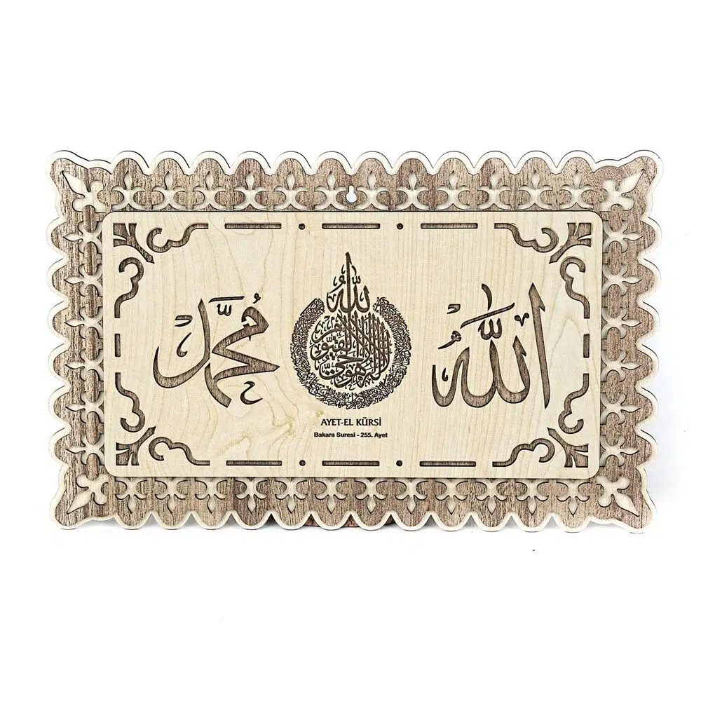 Tablo Ayat al-Kursi (Throne Verse) Calligraphy Wall Art 25x40 cm