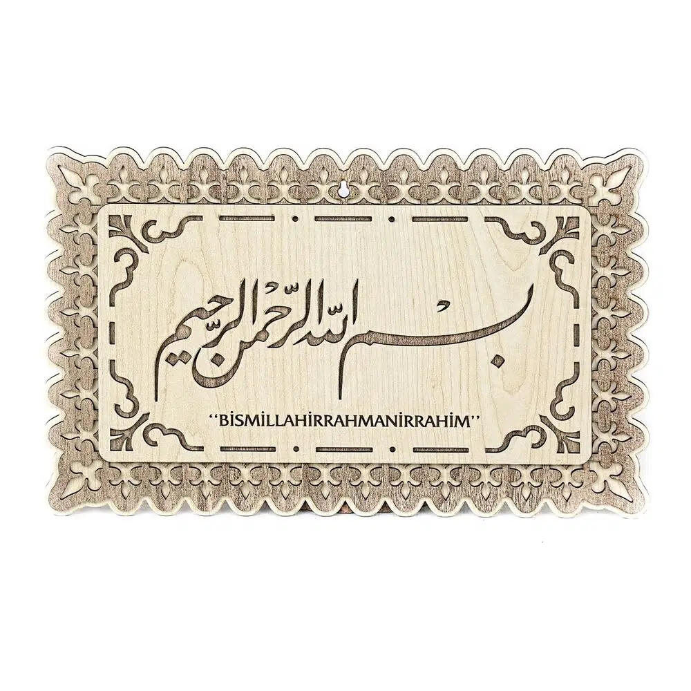 Tablo Bismillah (In the Name of Allah) Calligraphy Wall Art 25x40 cm
