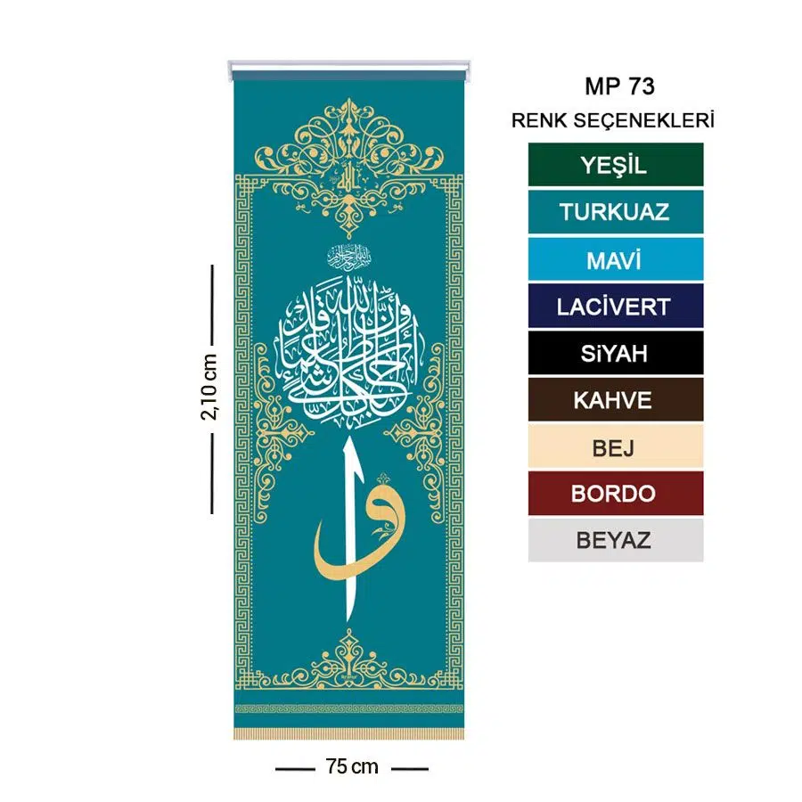 Surah At-Talaq Pulpit Roller Curtain 75x210 cm