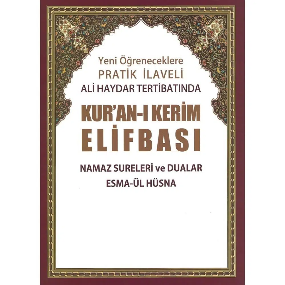 براكتيكال الي هايدار � يتهود يليفبا (عربي البهابيت), صلاة سوراهس و دواس, اس� ا ال-هوسنا بووك لـ بيجيننيرس